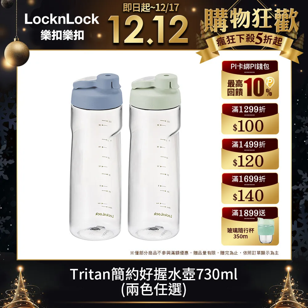 樂扣樂扣Tritan簡約好握水壺/730ml/莫蘭迪藍(ABF724MBLU) 歷史價格詳細信息