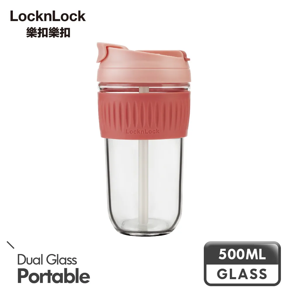 【樂扣樂扣】北歐風兩用耐熱玻璃隨行杯500ML-2入組 歷史價格詳細信息