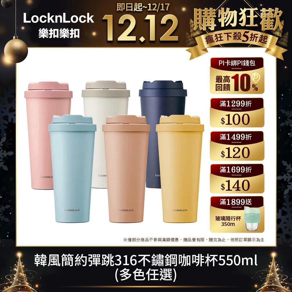 【樂扣樂扣】韓風簡約彈跳316不鏽鋼咖啡杯/550ml/海軍藍 歷史價格詳細信息