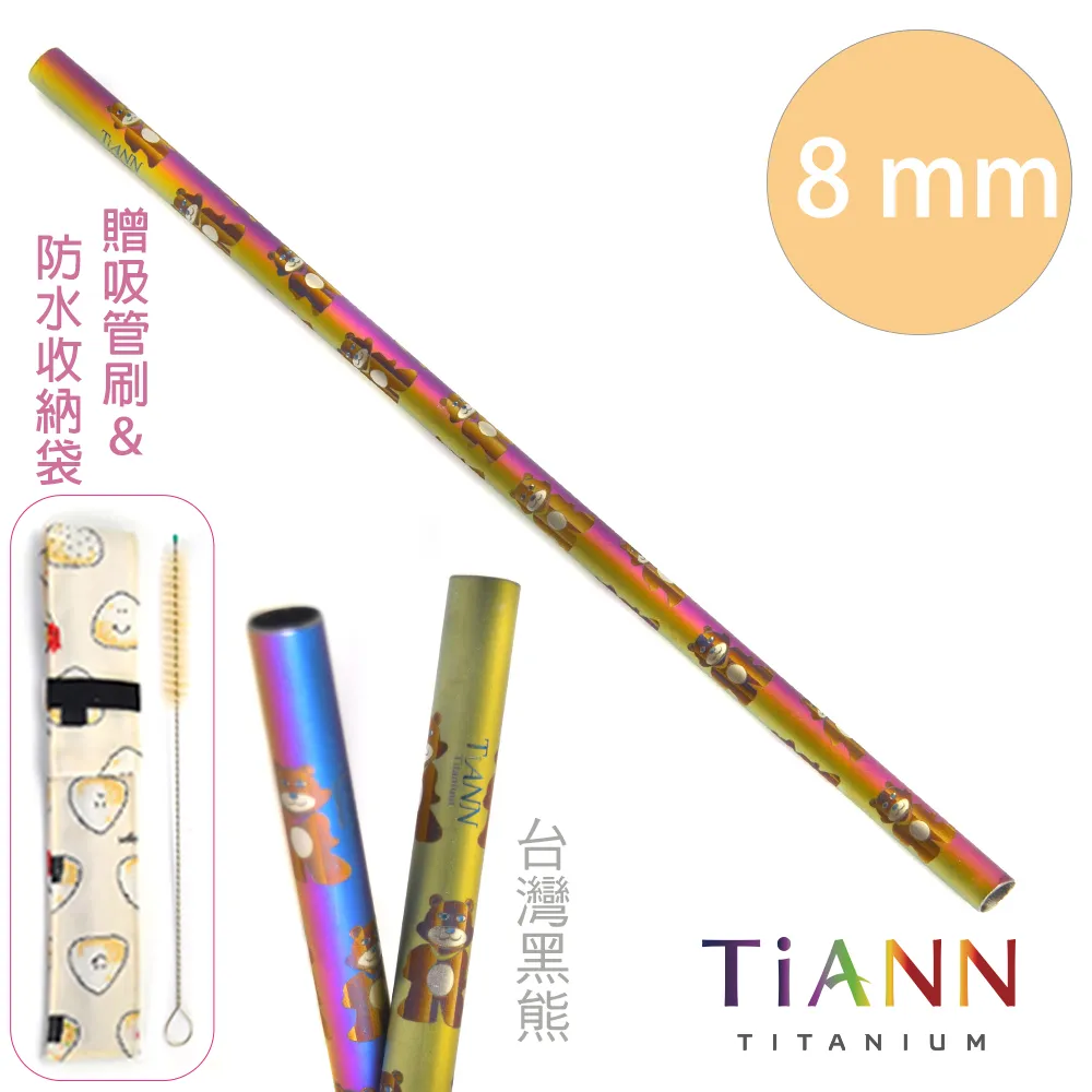 鈦吸管【TiANN 純鈦餐具】北極熊愛地球純鈦吸管(12mm)單隻 歷史價格詳細信息