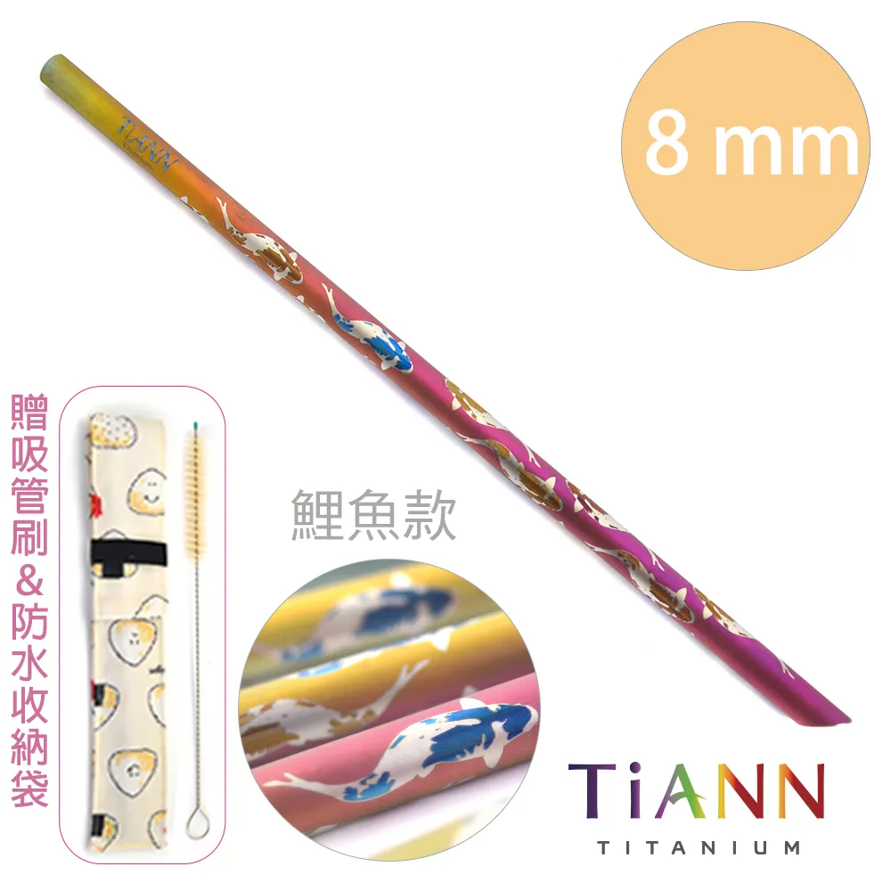 【TiANN 純鈦餐具】環保愛地球 熊貓款 純鈦 斜口吸管(12mm)單支 歷史價格詳細信息