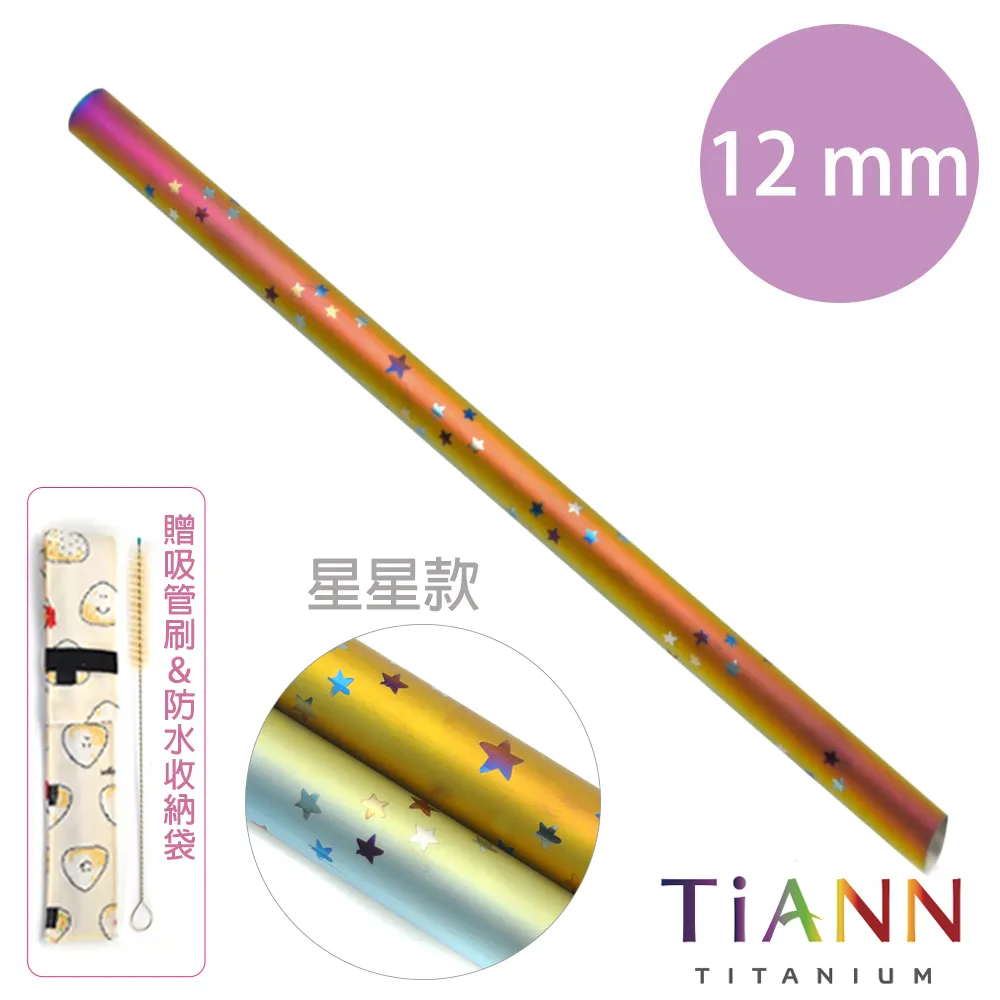 【TiANN 純鈦餐具】環保愛地球 熊貓款 純鈦 斜口吸管(12mm)單支 歷史價格詳細信息
