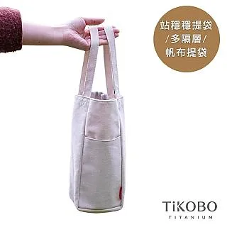 【TiKOBO 鈦工坊】環保杯提袋/冰霸杯提袋/保溫瓶提袋/多格層帆布袋(站穩穩提袋) 歷史價格詳細信息