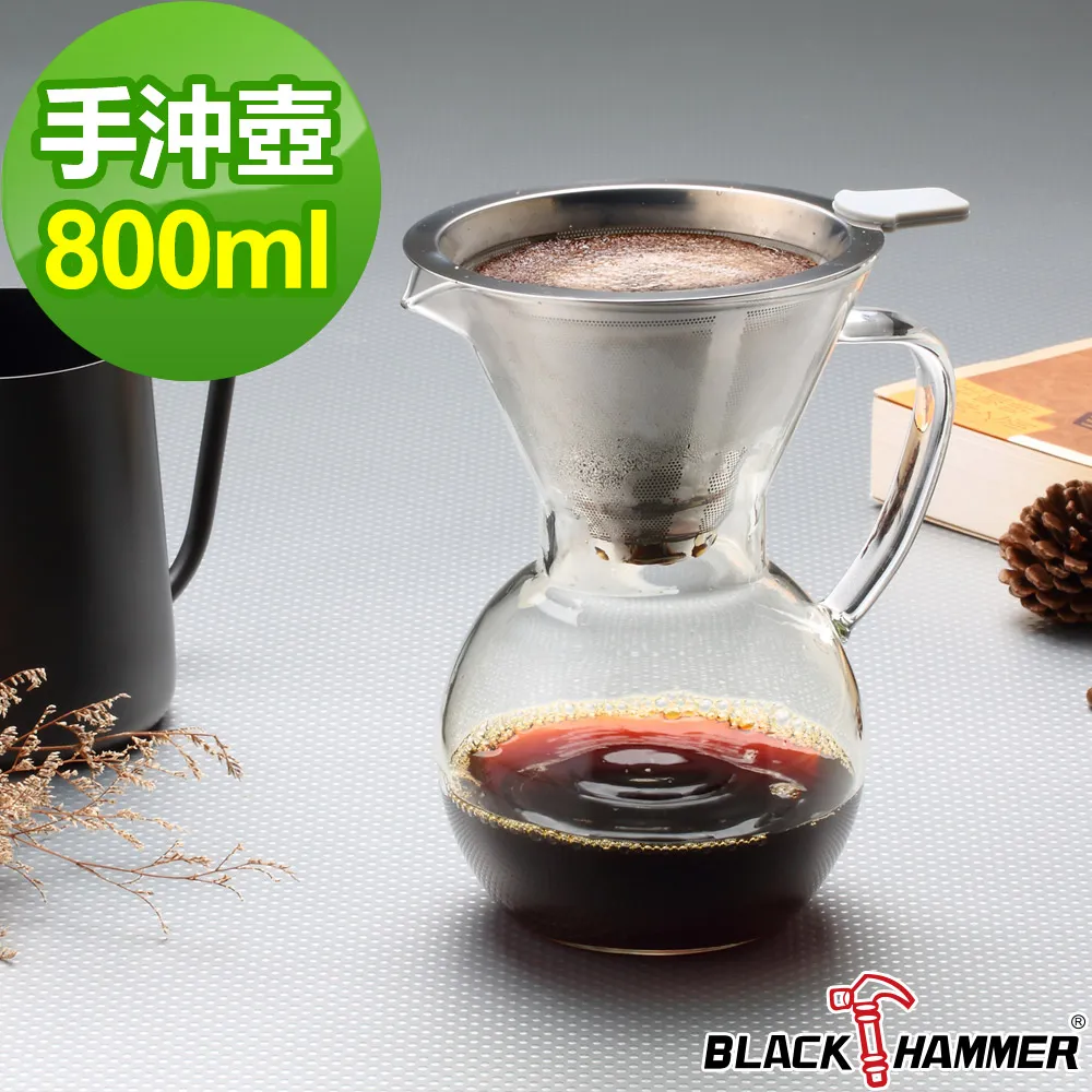 義大利BLACK HAMMER 簡約手沖咖啡壺(附濾網)-800ml 歷史價格詳細信息
