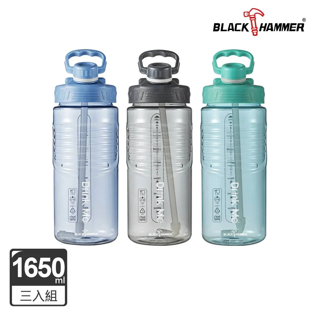 【BLACK HAMMER】Drink Me 星際太空瓶1530ml(任選) 歷史價格詳細信息