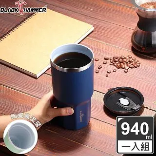 【BLACK HAMMER】陶瓷不鏽鋼保溫保冰晶鑽杯-附贈吸管(任選) 歷史價格詳細信息