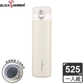 義大利 BLACK HAMMER 超真空提環保溫杯495ml-紅色 歷史價格詳細信息