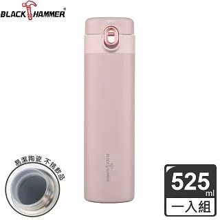義大利 BLACK HAMMER 超真空提環保溫杯495ml-紅色 歷史價格詳細信息