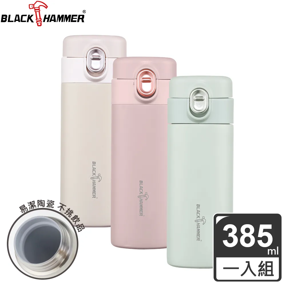 【BLACK HAMMER】陶瓷不鏽鋼真空彈跳蓋保溫杯525ml(任選) 歷史價格詳細信息