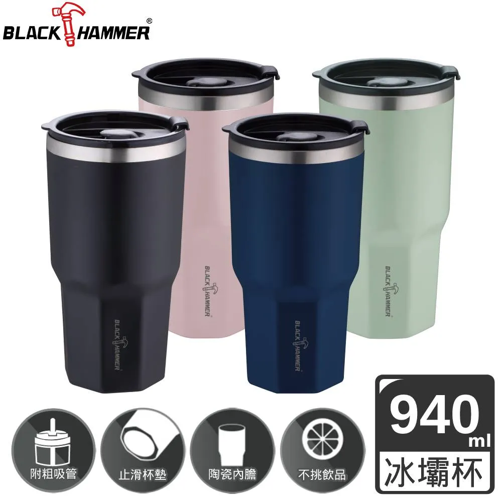 【BLACK HAMMER】陶瓷不鏽鋼保溫保冰晶鑽杯-附贈吸管(任選) 歷史價格詳細信息