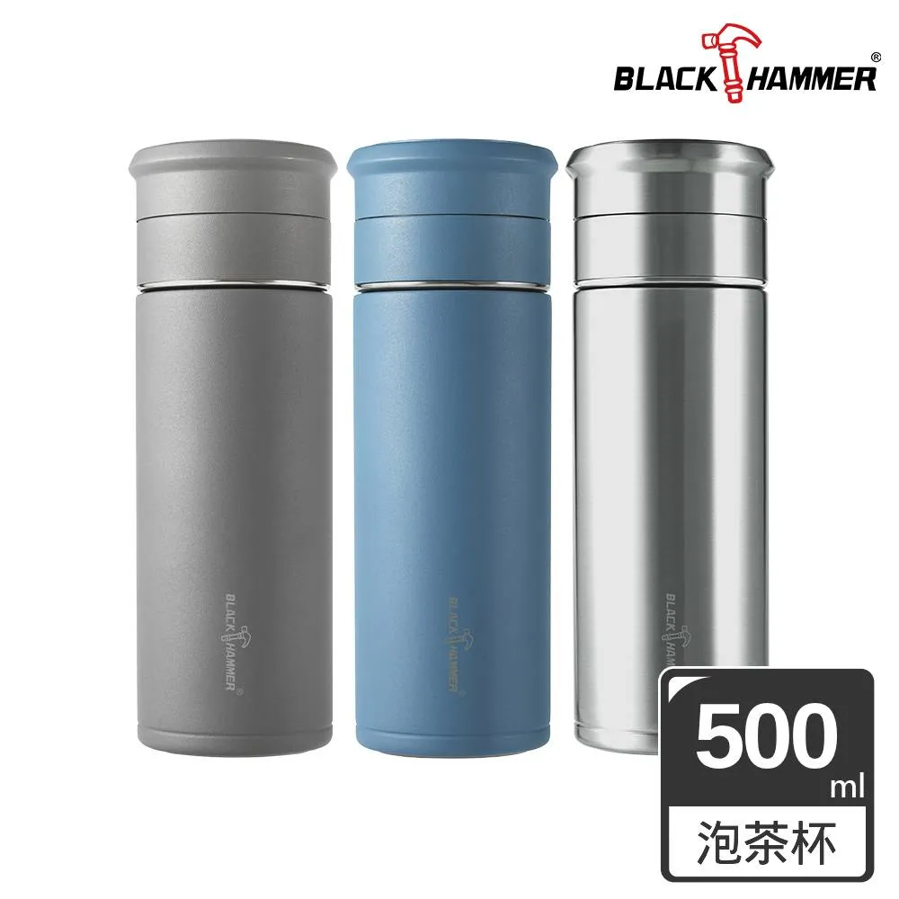 BLACK HAMMER 茗香陶瓷不鏽鋼泡茶保溫杯500ML (三色可選) 歷史價格詳細信息
