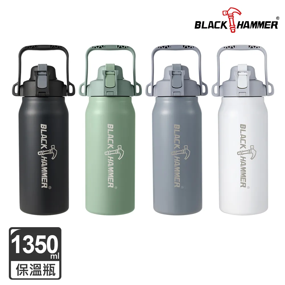 BLACK HAMMER  316不鏽鋼保溫保冰手提冰壩杯1280ML 兩入組 歷史價格詳細信息