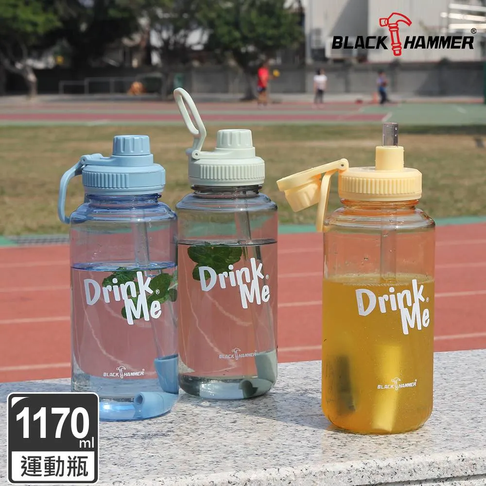 【BLACK HAMMER】Drink Me 星際太空瓶1530ml(任選) 歷史價格詳細信息