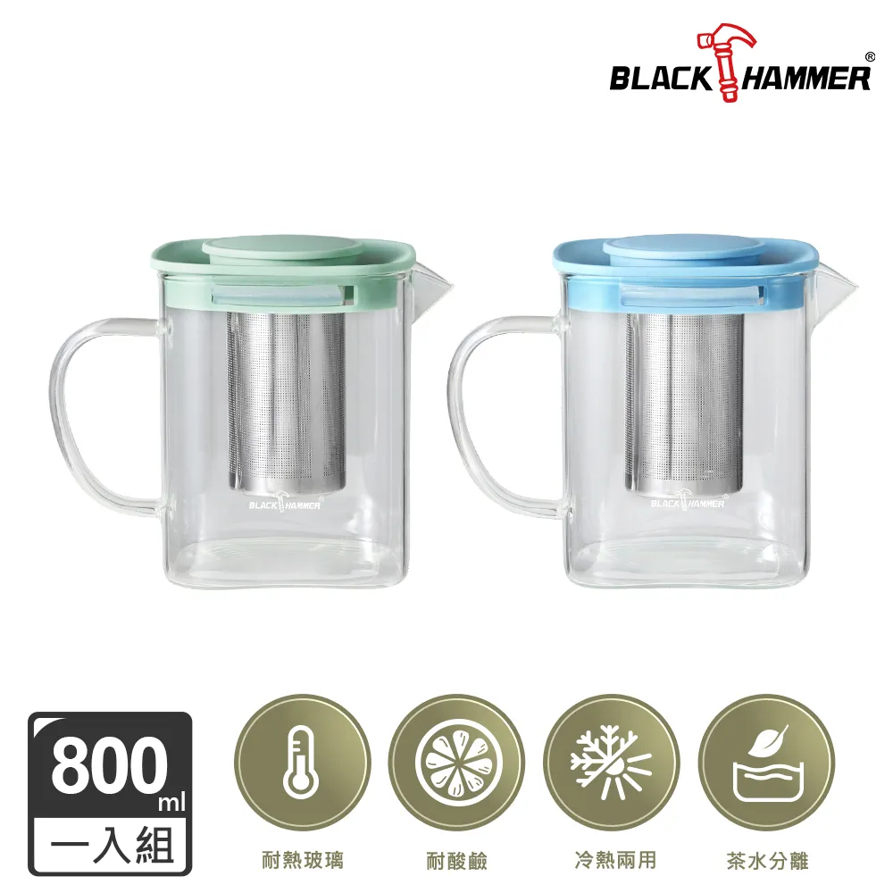 BLACK HAMMER 泡茶耐熱玻璃直杯580ml-綠色 歷史價格詳細信息