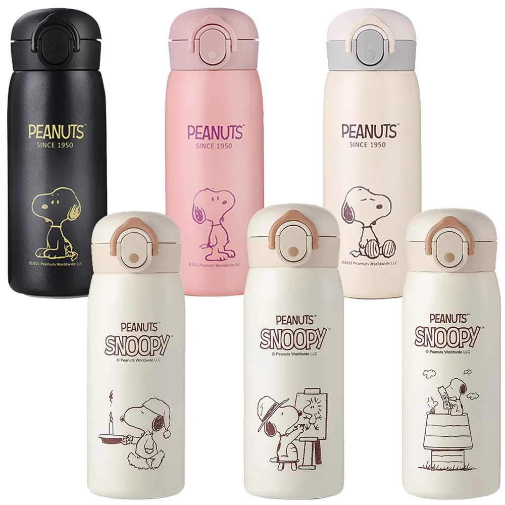 【優貝選】史努比 SNOOPY純色迷你口袋杯 兩用 保冷/保溫 直飲式水壺 420ML 歷史價格詳細信息