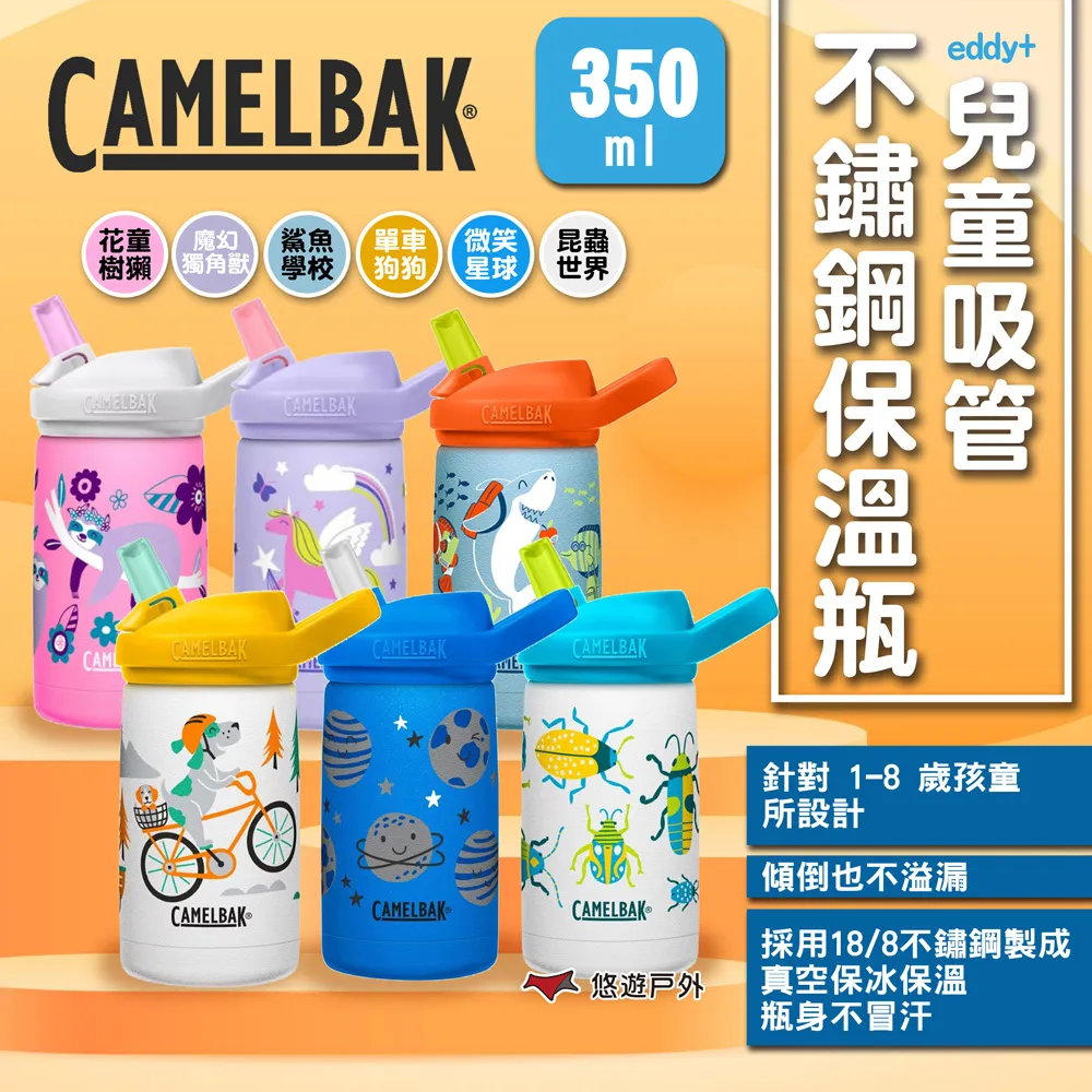 Camelbak 兒童保冷不鏽鋼水杯 355ml / 600ml  防摔 吸管杯  運動水壺 美國代購 綠寶貝 歷史價格詳細信息