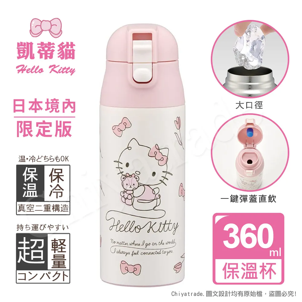 【百科良品】Kitty線條凱蒂貓 輕量不銹鋼保溫杯 隨身杯 保溫杯 360ml(日本境內版)(保溫瓶) 歷史價格詳細信息