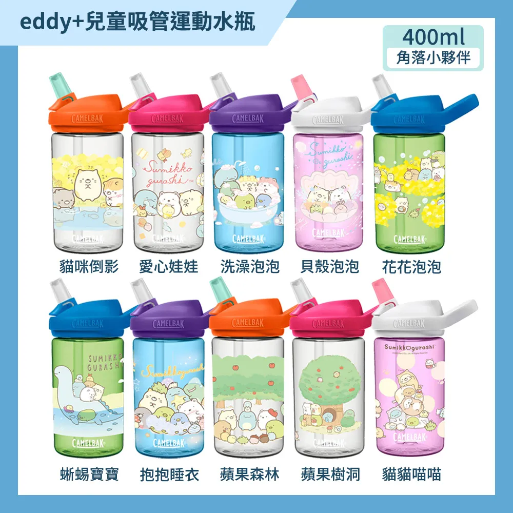角落小夥伴 / 吸管杯 / 露營 / SG52391【100圖書文具生活館】 歷史價格詳細信息