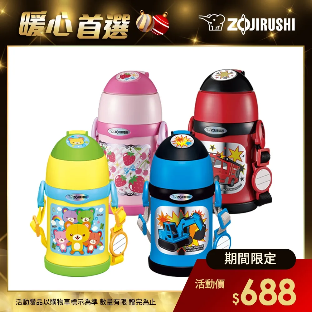 象印 童用不鏽鋼保溫瓶600CC(兩款可選)(SC-MC60-PZ)[大買家] 歷史價格詳細信息