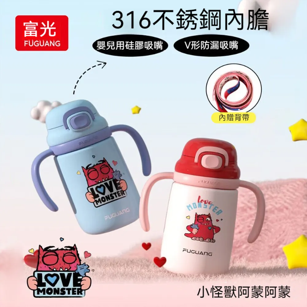 【FUGUANG 富光】兒童雙飲吸管杯550ml送背帶(飲水杯 運動水杯 吸管杯 水杯 便攜杯) 歷史價格詳細信息