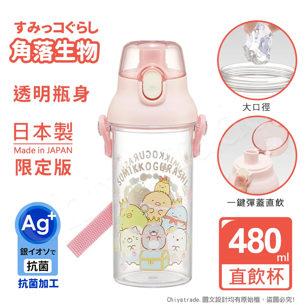 角落小夥伴 大直口馬克杯 /  SG58481【100圖書文具生活館】 歷史價格詳細信息