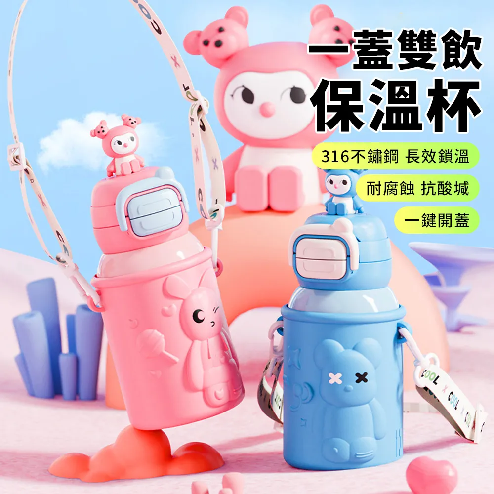 卡通保溫杯兒童寶寶帶吸管便捷可愛毛絨杯套斜挎保溫水壺水杯子 歷史價格詳細信息