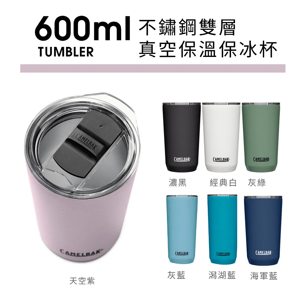 【CAMELBAK】600ml 不鏽鋼保溫/保冰杯 - 海洋質感生活(真空保溫/保冰/霧面/美國CAMELBAK/防滑底座) 歷史價格詳細信息