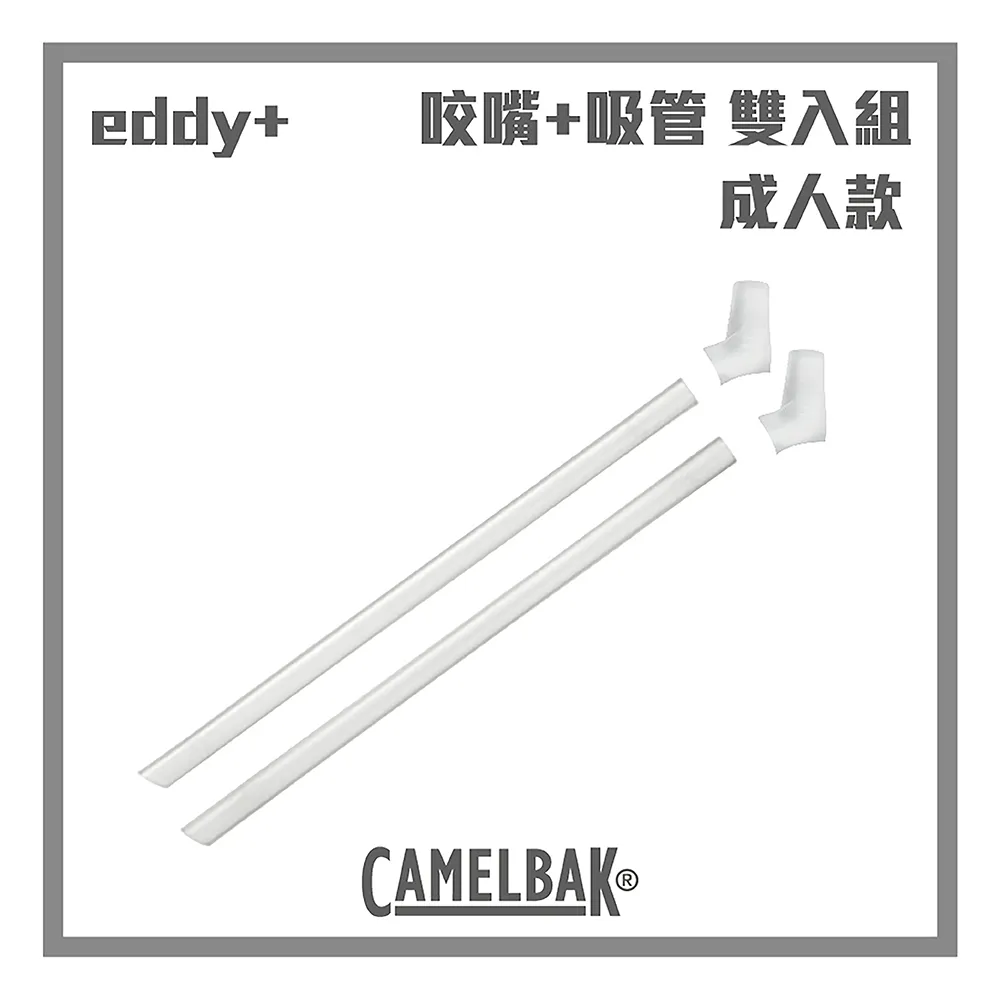 Camelbak eddy+ eddy 吸管吸嘴配件 杯蓋加吸管組(兒童水杯專用) 防塵蓋 美國代購 正品 綠寶貝 歷史價格詳細信息