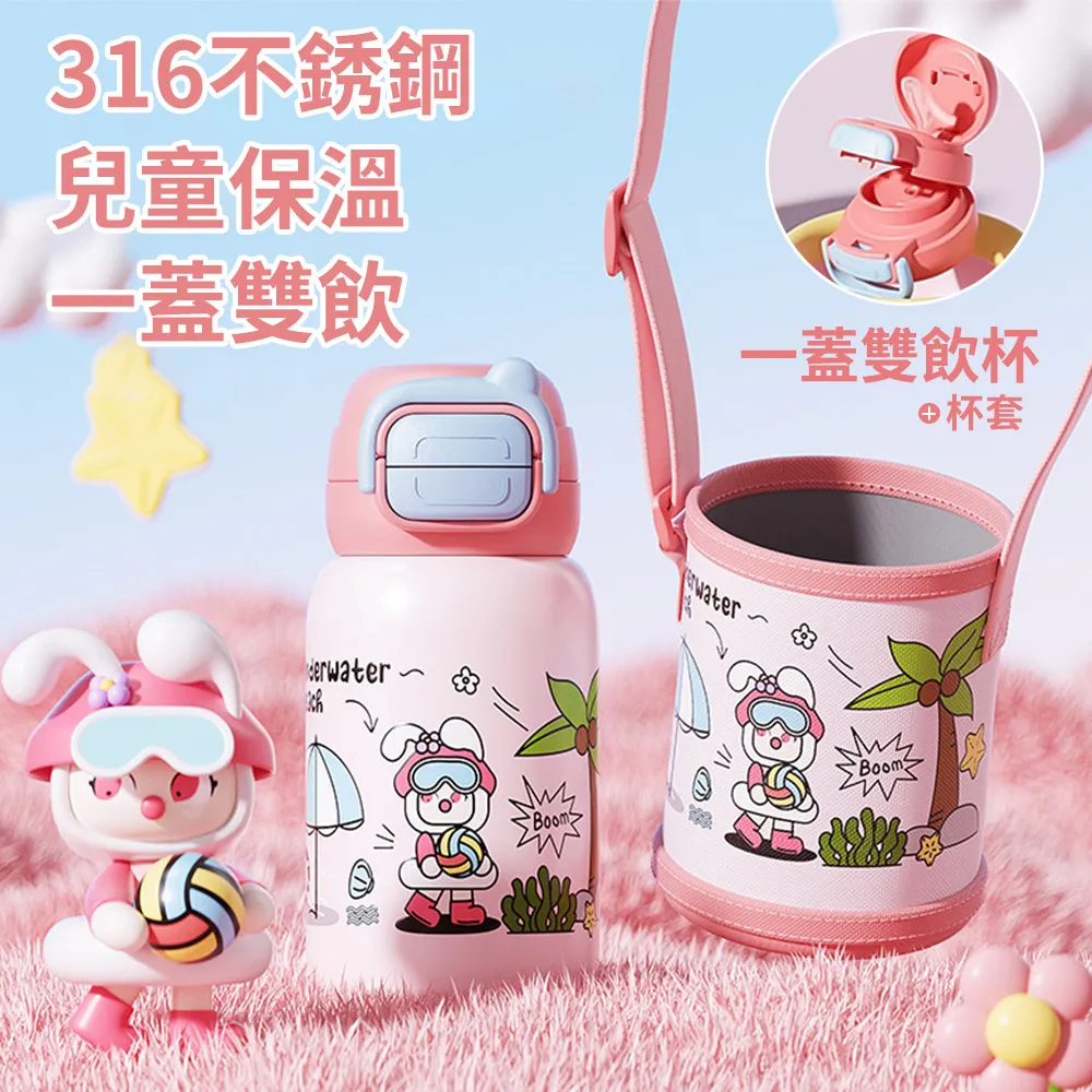 兒童保溫杯帶吸管便攜幼兒園316不鏽鋼水杯兩用水壺防摔杯子 歷史價格詳細信息