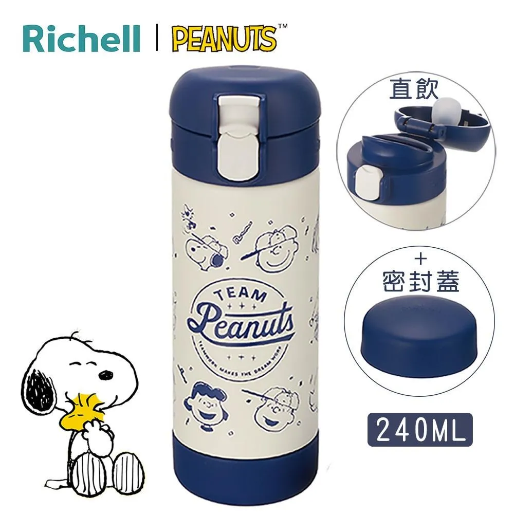 日本《Richell-利其爾》史努比吸管水杯320ML 歷史價格詳細信息