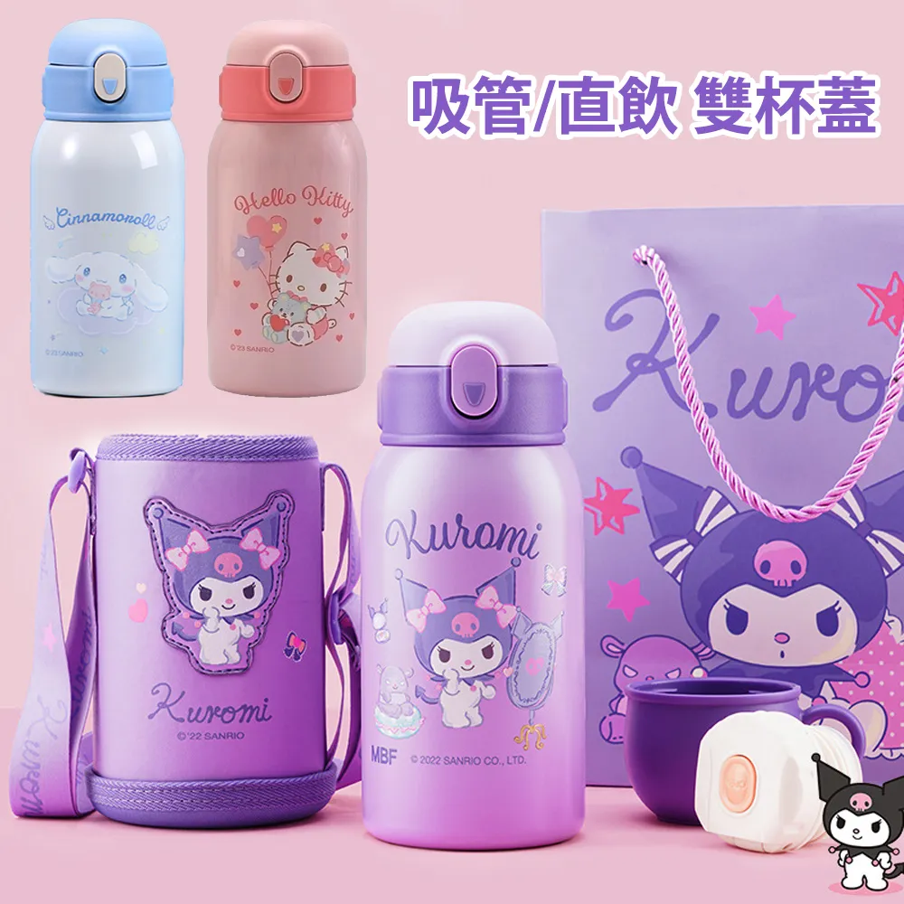 【優貝選】三麗鷗家族明星KITTY 酷洛米 美樂蒂304不鏽鋼兒直飲式兒童水杯/辦公杯/馬克杯380ML 歷史價格詳細信息