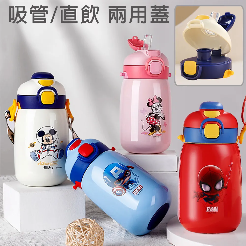 【優貝選】迪士尼明星圖樣 幼稚園小巧直飲式兒童水壺400ML 歷史價格詳細信息