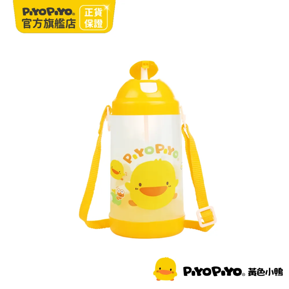 PiyoPiyo 黃色小鴨 彈跳吸管PP練習杯(250ml) 歷史價格詳細信息