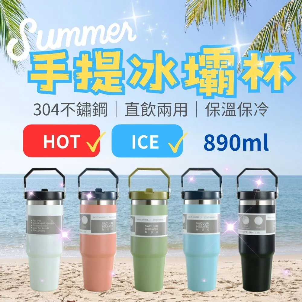不鏽鋼冰壩杯 吸管杯 不鏽鋼吸管杯 304不鏽鋼 保溫保冷杯 保溫杯 保冷杯 冰壩杯 吸管杯 歷史價格詳細信息
