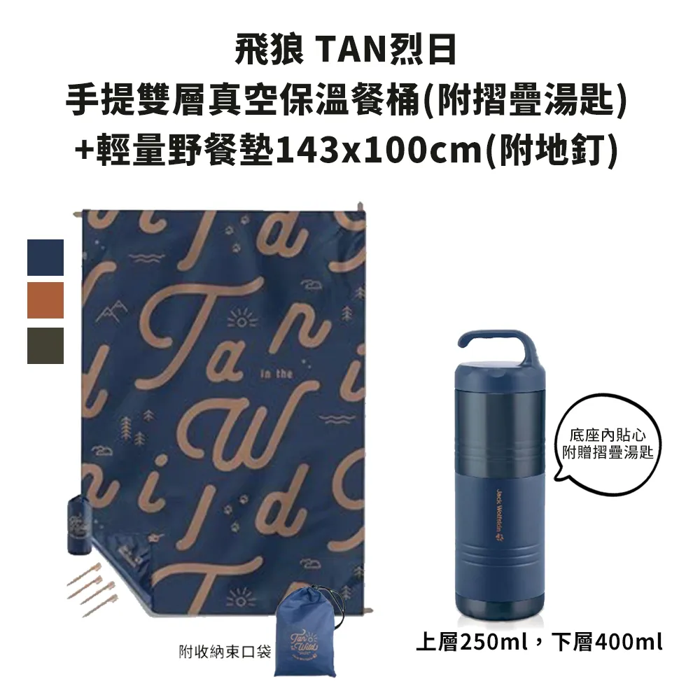 飛狼 TAN烈日手提/後背多用途子母袋 歷史價格詳細信息
