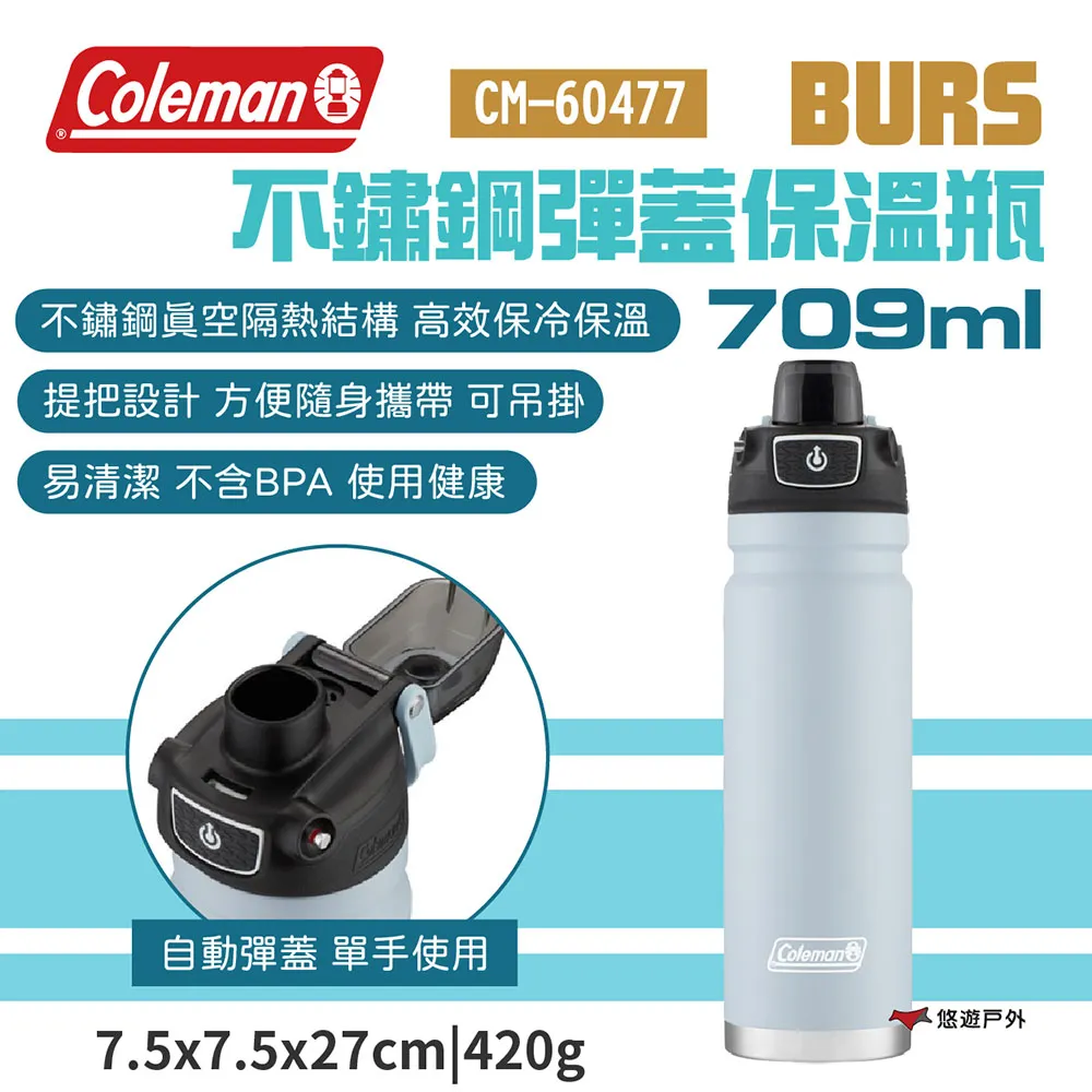 【Coleman】BURST不鏽鋼彈蓋保溫瓶 / 霧藍 / CM-60477(保溫瓶 不鏽鋼瓶 環保杯 隨行杯) 歷史價格詳細信息
