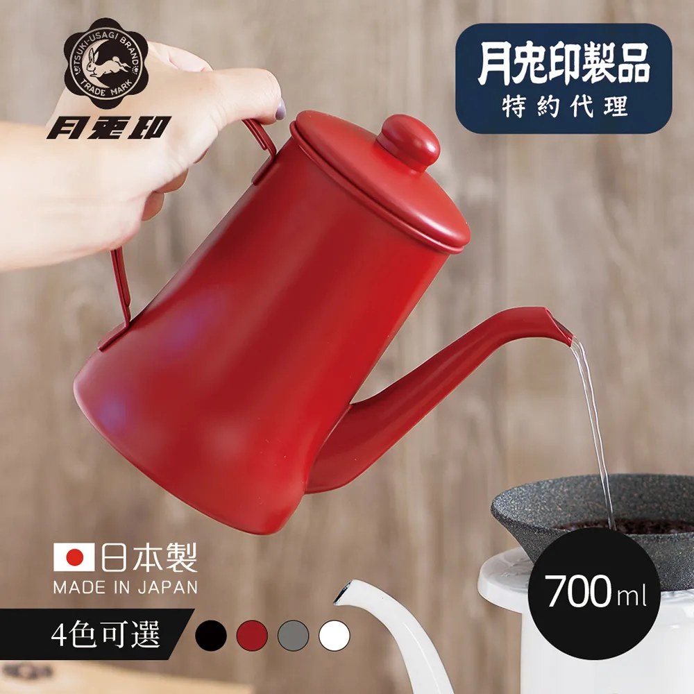 原廠正品【日本月兔印】Slim經典系 日製細口琺瑯手沖壺-1.7L-2色可選 歷史價格詳細信息