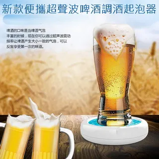 啤酒起泡器 紅酒快速醒酒 二合一用途 不須充電 電動醒酒器 快速醒酒器 超音波發泡【AAA6479】 歷史價格詳細信息