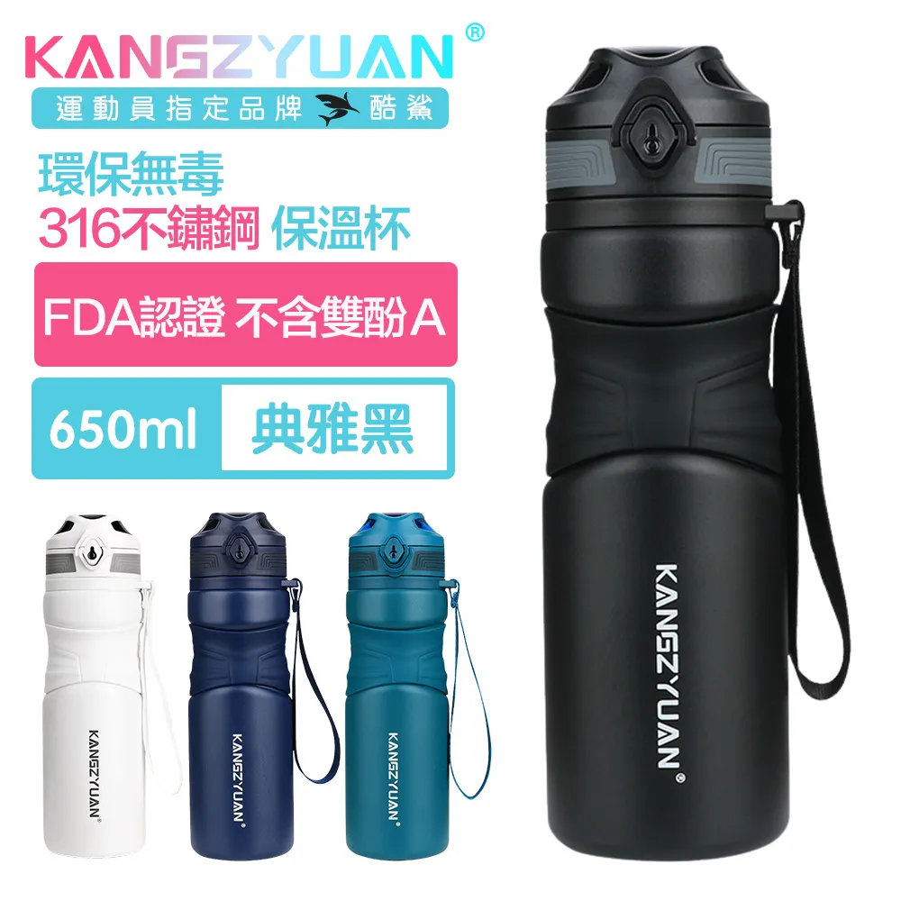 【酷鯊】幻影至尊 316不鏽鋼專業運動彈蓋保溫杯 650ml 丹墨青 歷史價格詳細信息