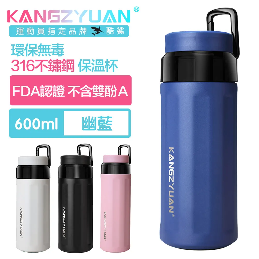 【酷鯊】勾扣雙用 316不鏽鋼專業運動茶倉直飲保溫杯 600ml 桃粉 歷史價格詳細信息