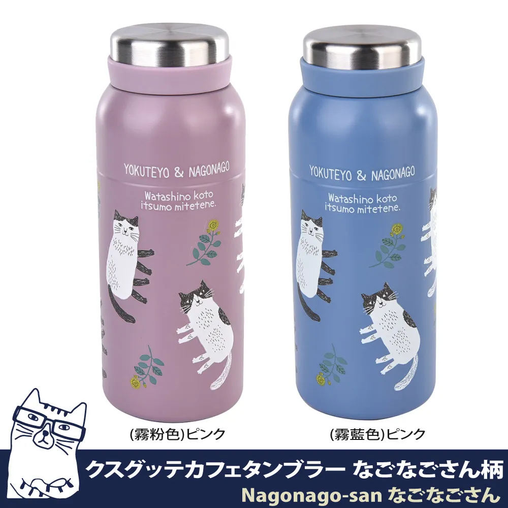 【Kusuguru Japan】日本眼鏡貓 保溫保冷杯套 立體尾牙單肩斜背二用款(內層保溫鋁箔)Matilda-san系列 歷史價格詳細信息