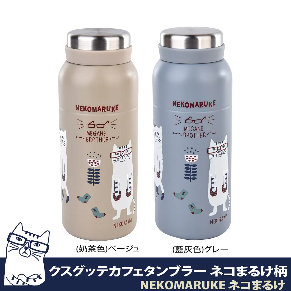 【Kusuguru Japan】日本眼鏡貓 保溫保冷杯套 立體尾牙單肩斜背二用款(內層保溫鋁箔)Matilda-san系列 歷史價格詳細信息