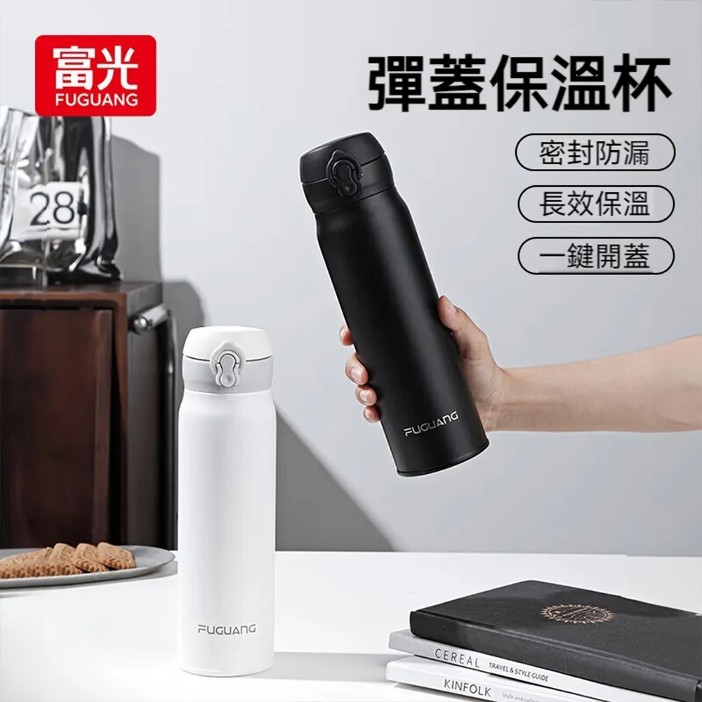 【FUGUANG 富光】不銹鋼保溫車載杯600ml(保溫杯 隨手杯 便攜杯 車載杯 泡茶杯) 歷史價格詳細信息
