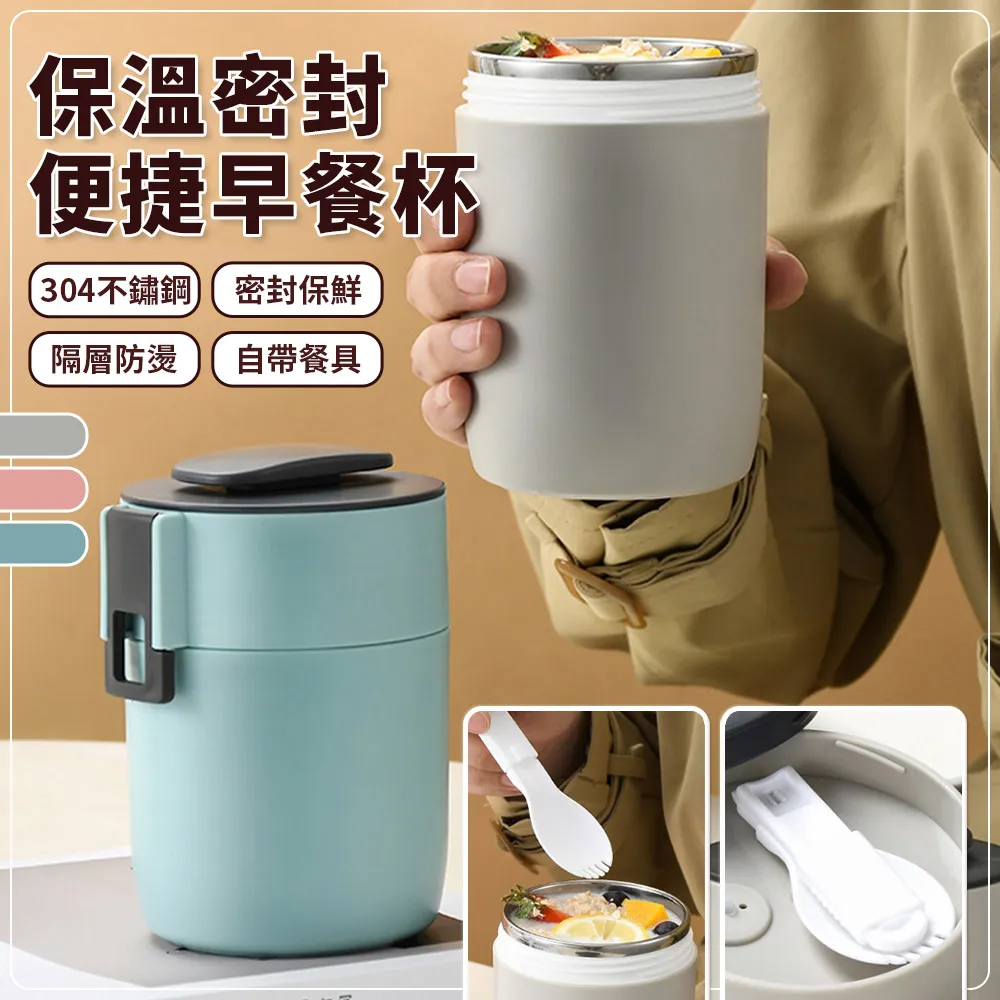 304不鏽鋼早餐杯 450ml 附叉匙 燕麥杯 保溫杯 隨手杯點心杯 歷史價格詳細信息