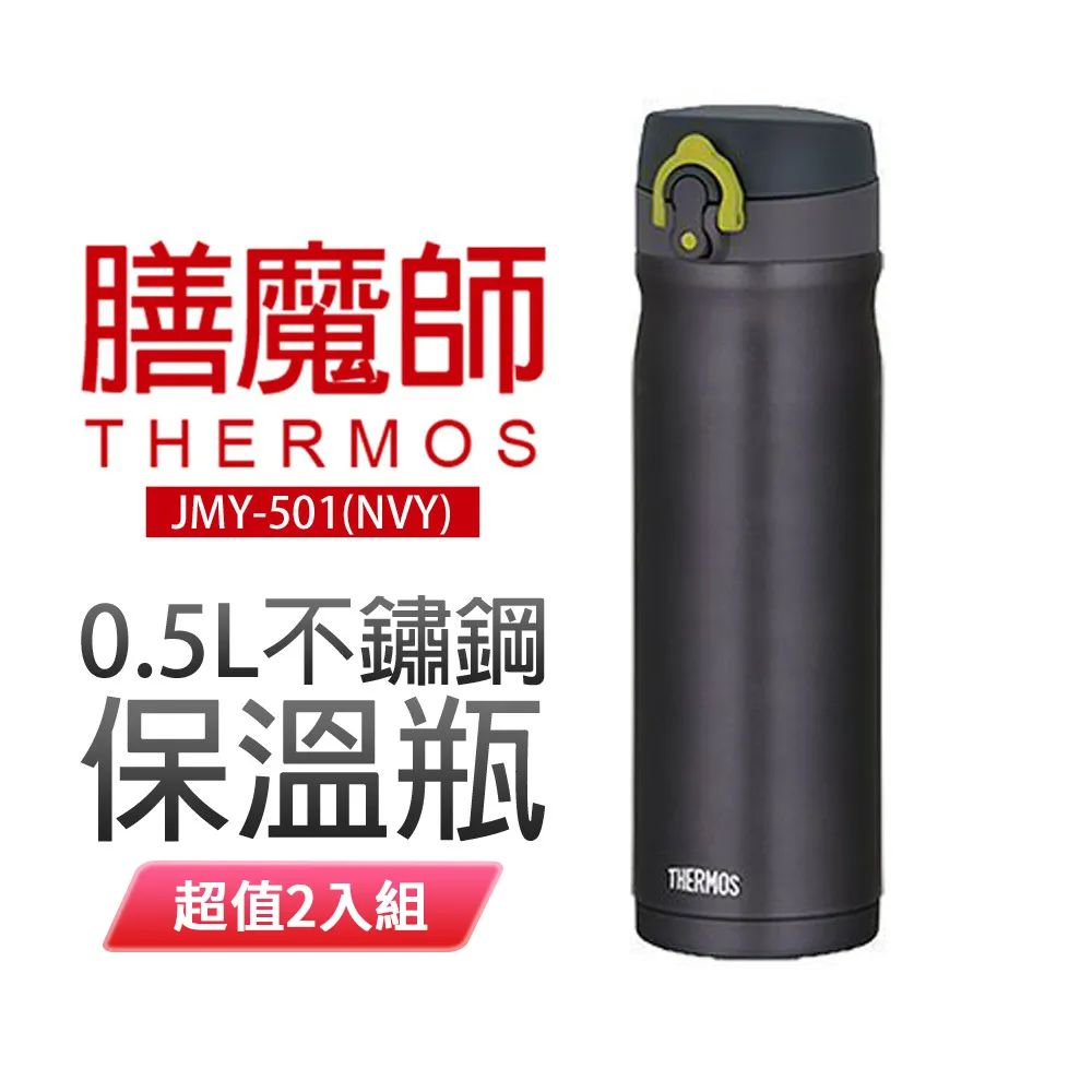 膳魔師【JMY-502MR-PCH】500cc星巴克款彈蓋保溫杯 粉桃歐蕾 歷史價格詳細信息