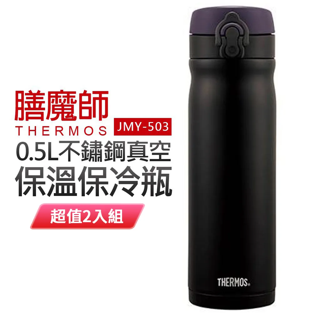 膳魔師【JMY-502MR-PCH】500cc星巴克款彈蓋保溫杯 粉桃歐蕾 歷史價格詳細信息