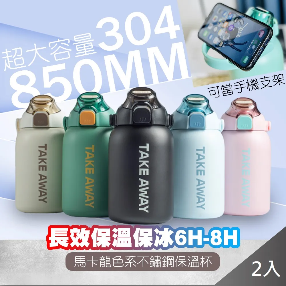 【藻土屋】高顏值大容量304不鏽鋼保溫杯850ml 歷史價格詳細信息