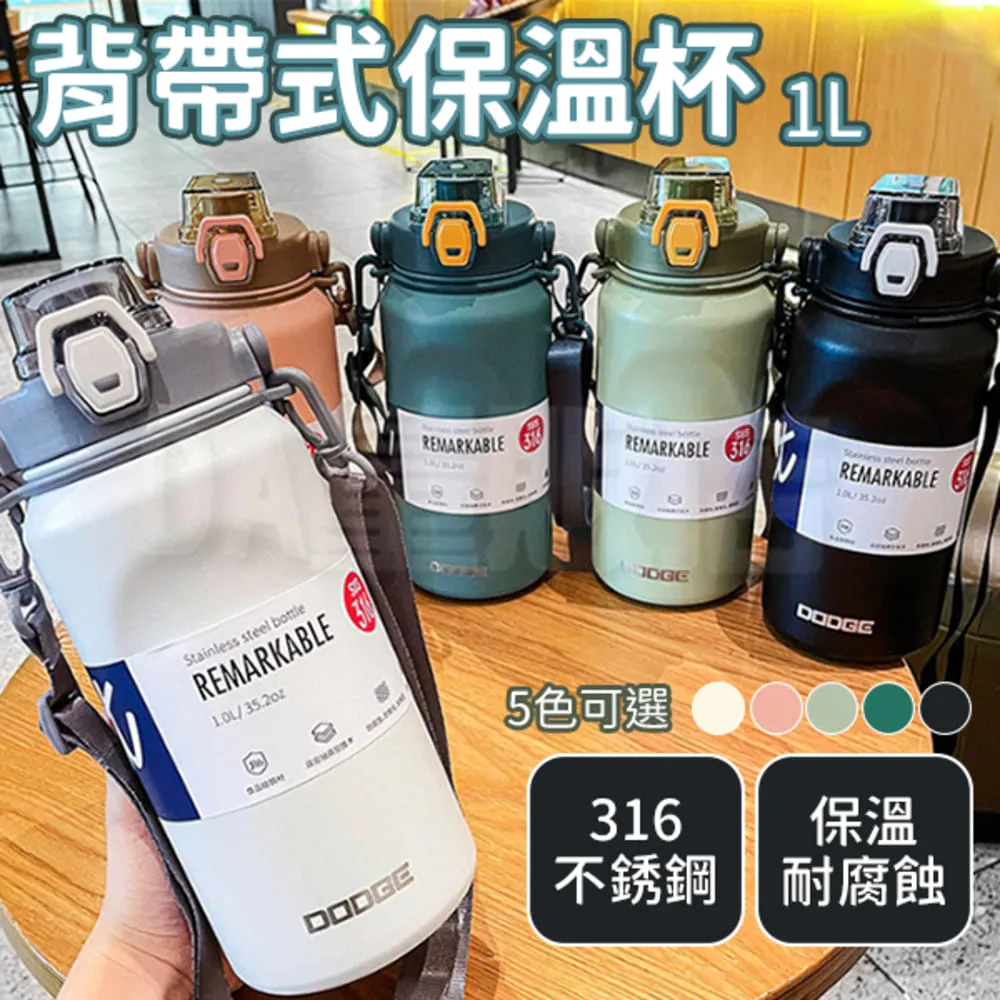 316不鏽鋼保溫杯 1000ml-1800ml 手提大容量吸管杯 夏日保冰壺 運動水壺 歷史價格詳細信息