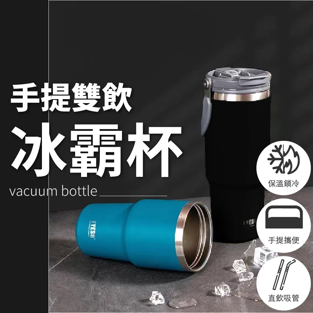 冰霸杯 900ml 30oz 新款吸管孔密封蓋 酷冰杯 飲料杯 保溫杯 保冰杯 保溫保冷 冰壩杯 歷史價格詳細信息