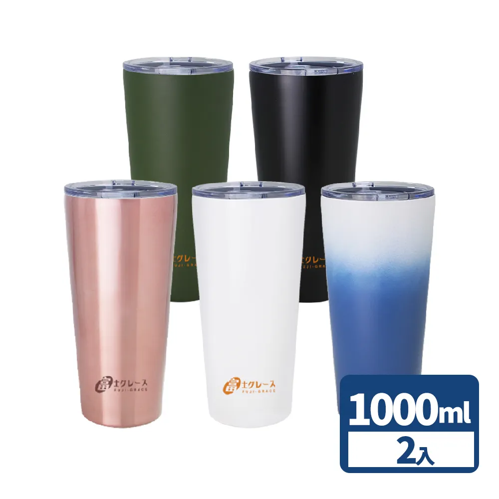 【富士雅麗 FUJI-GRACE】不鏽鋼陶瓷易潔冰瓷杯1000ml (永晝白) 歷史價格詳細信息